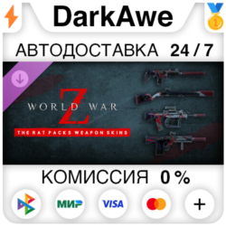 World War Z: The Rat Packs Weapon Skins Bundle STEAM ⚡️