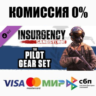 Insurgency: Sandstorm - Pilot Gear Set DLC STEAM   АВТО