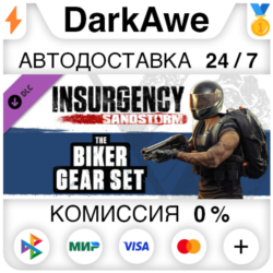Insurgency: Sandstorm - Biker Gear Set DLC STEAM   АВТО