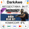 Insurgency: Sandstorm - Biker Gear Set DLC STEAM   АВТО