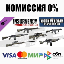 Insurgency: Sandstorm - Worn Veteran Weapon Skin Set