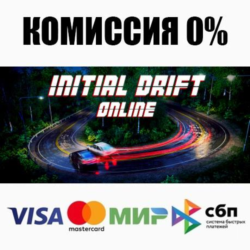 Initial Drift Online STEAM•RU ⚡️АВТОДОСТАВКА 💳0%