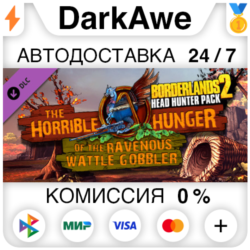 Borderlands 2 Headhunter 2: Wattle Gobbler DLC   АВТО