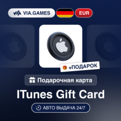 Подарочная Карта Apple iTunes 5-75 EUR ГЕРМАНИЯ   ПОДАРОК