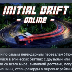 Initial Drift Online АВТОДОСТАВКА STEAM GLOBAL МГНОВЕННО ЛИЦЕНЗИЯ