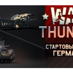 🎮💙🔥WAR THUNDER - СТАРТОВЫЙ НАБОР ГЕРМАНИИ XBOX🔑КЛЮЧ AR ЛИЦЕНЗИЯ🔥