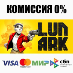LUNARK STEAM•RU ⚡️АВТОДОСТАВКА 💳0%