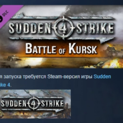Sudden Strike 4 - Battle of Kursk  DLC STEAM РОССИЯ