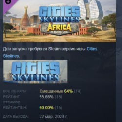 Cities Skylines Content Creator Pack Africa Miniature АВТОДОСТАВКА STEAM GLOBAL МГНОВ