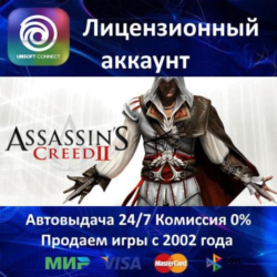 Assassin&acute;s Creed II Deluxe Edition  Ubisoft Connect АКЦИЯ  0% Карты