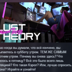 Lust Theory Season 3 АВТОДОСТАВКА STEAM GLOBAL МГНОВЕННО ЛИЦЕНЗИЯ