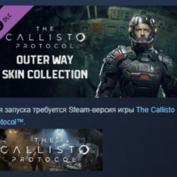 The Callisto Protocol™ - The Outer Way Skin Collection АВТОДОСТАВКА STEAM GLOBAL МГНО