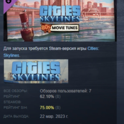 Cities: Skylines - 80&acute;s Movies Tunes DLC STEAM РОССИЯ