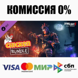 Dying Light 2 - Chicken Bundle DLC STEAM•RU ⚡️АВТО 💳0%
