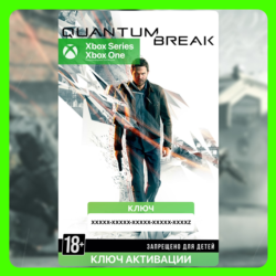 Ключ | Quantum Break (Xbox)