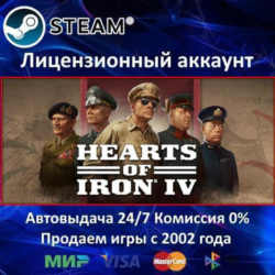 ✅Hearts of Iron IV   8 DLC✔️Steam⭐Аренда Аккаунта✔️Онлайн⭐0% Карты💳