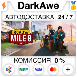 Road 96: Mile 0 STEAM•RU ⚡️АВТОДОСТАВКА 💳0%
