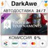 Crusader Kings III: Tours & Tournaments DLC   АВТО