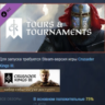 Crusader Kings III: Tours & Tournaments АВТОДОСТАВКА STEAM РОССИЯ