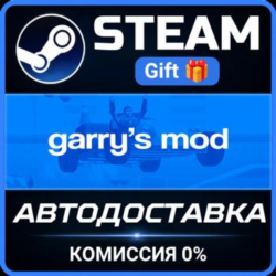 Garry&acute;s Mod РОССИЯ Steam Gift СТИМ ГИФТ ПК АВТОДОСТАВКА ПОДАРОК