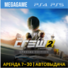 The Crew 2 Special Edition (PS4/PS5/RUS)  Аренда 7 дней