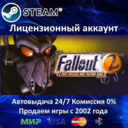 ✅Fallout 2✔️  35 Игр🎁Steam⭐0% Карты💳АКЦИЯ🎁