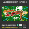 Call of Duty: Modern Warfare 2 Itadakimadu Xbox