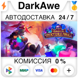 The Magical Mixture Mill STEAM•RU ⚡️АВТОДОСТАВКА 💳0%