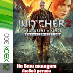 Ведьмак 2  (The Witcher 2) (XBOX | ЛЮБОЙ АККАУНТ)