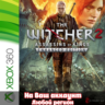 Ведьмак 2  (The Witcher 2) (XBOX | ЛЮБОЙ АККАУНТ)