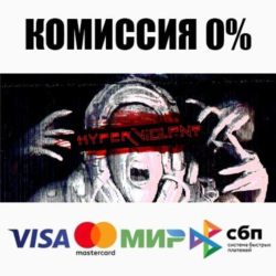 HYPERVIOLENT STEAM•RU ⚡️АВТОДОСТАВКА 💳0%