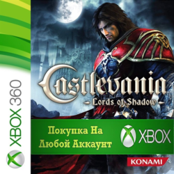 Castlevania Lords of Shadow XBOX  DLC На Любой аккаунт