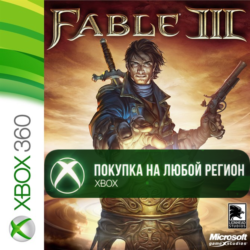 Fable III XBOX  DLC На Любой Регион