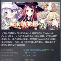 Witch's Garden HD Edition АВТОДОСТАВКА STEAM GLOBAL МГНОВЕННО ЛИЦЕНЗИЯ