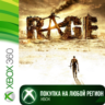 RAGE XBOX   DLC На Любой Регион