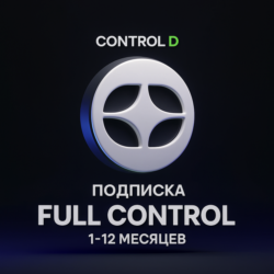 ControlD - ПОДПИСКА - 1/12 МЕСЯЦЕВ