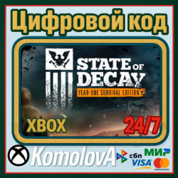 🌍State of Decay: выживание — год первый XBOX КЛЮЧ🔑 🎁