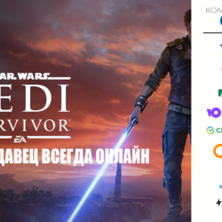 STAR WARS Jedi: Survivor ⭐STEAM⭐