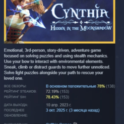 Cynthia: Hidden in the Moonshadow АВТОДОСТАВКА STEAM GLOBAL МГНОВЕННО ЛИЦЕНЗИЯ