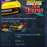 Car Mechanic Simulator 2018 - Lotus DLC АВТОДОСТАВКА STEAM РОССИЯ