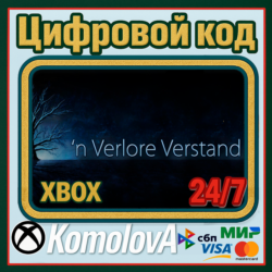 🌍 'n Verlore Verstand XBOX КЛЮЧ 🔑  GIFT 🎁