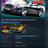 Car Mechanic Simulator 2018 - Bentley REMASTERED DLC АВТОДОСТАВКА STEAM РОССИЯ