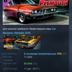 Car Mechanic Simulator 2018 - Plymouth DLC АВТОДОСТАВКА STEAM РОССИЯ