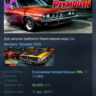 Car Mechanic Simulator 2018 - Plymouth DLC АВТОДОСТАВКА STEAM РОССИЯ