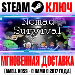 ⚫Nomad Survival Steam Ключ РФ Мир  Бонус