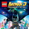 LEGO Batman 3: Покидая Готэм XBOX ONE , X|S Ключ    RUS