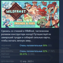 Wildfrost АВТОДОСТАВКА STEAM GLOBAL МГНОВЕННО ЛИЦЕНЗИЯ