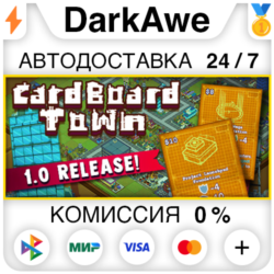 Cardboard Town STEAM•RU ⚡️АВТОДОСТАВКА 💳0%