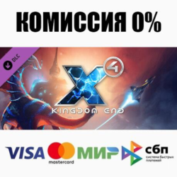 X4: Kingdom End DLC STEAM•RU ⚡️АВТОДОСТАВКА 💳0%