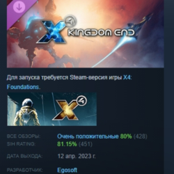 X4: Kingdom End АВТОДОСТАВКА DLC STEAM РОССИЯ